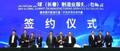 服务提升智造价值 中软国际与中国一汽签署数字化转型战略合作协议